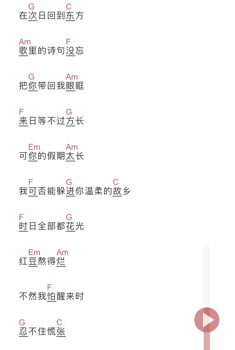 没忘尤克里里谱-2