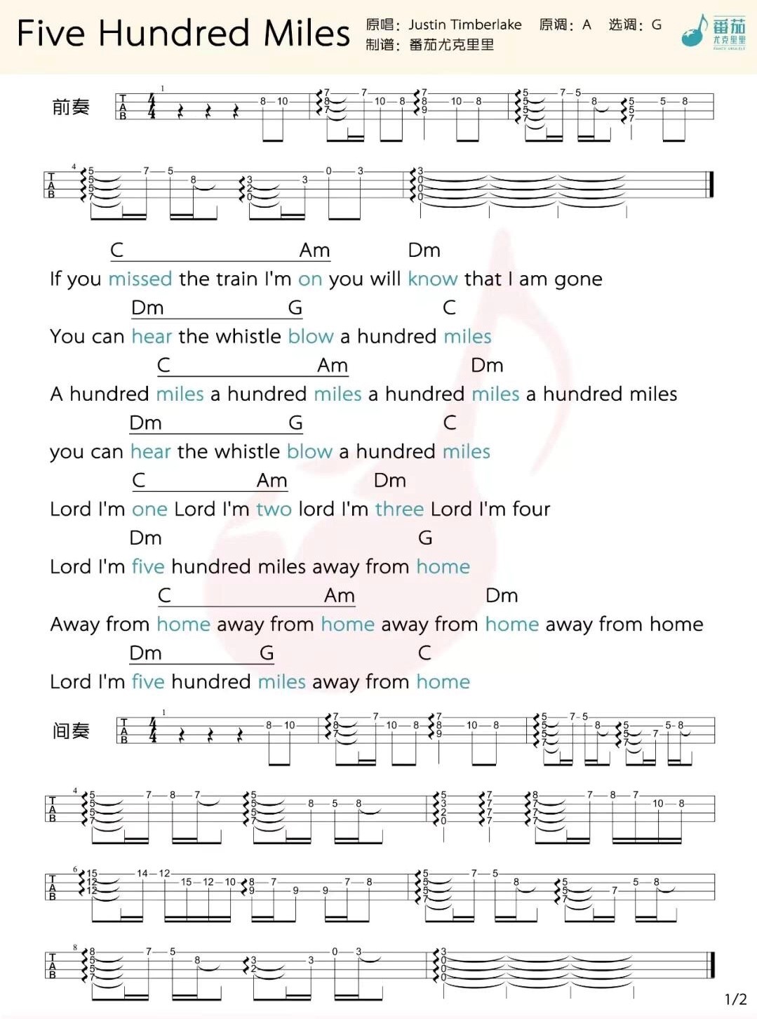 fivehundredmiles尤克里里谱指弹版g调高清版番茄尤克里里编配justin