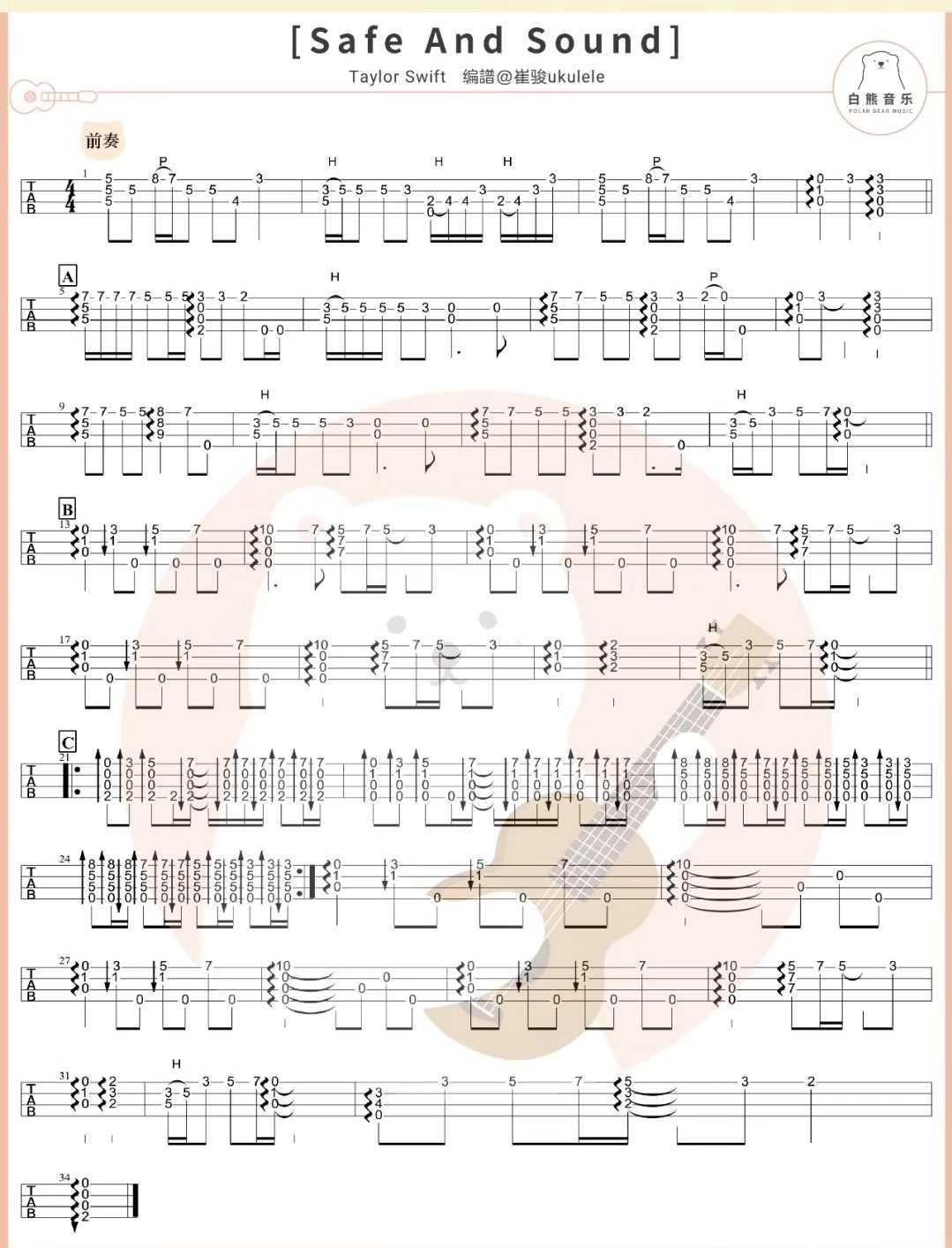 Safe And Sound尤克里里谱-1