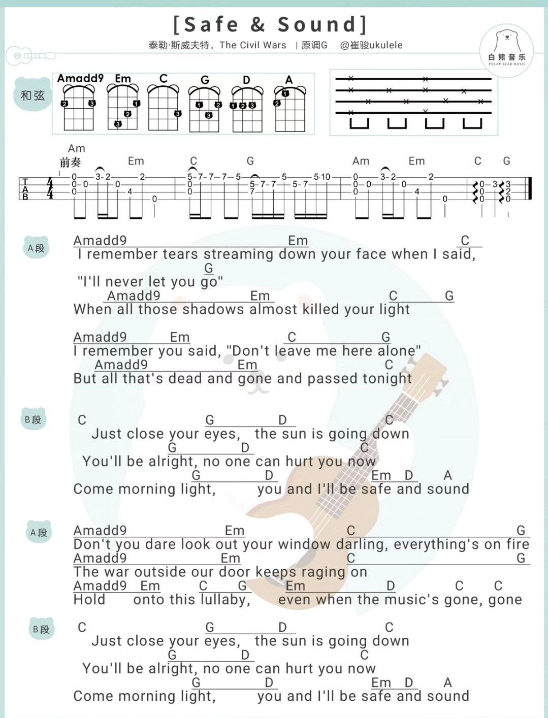 Safe And Sound尤克里里谱-2