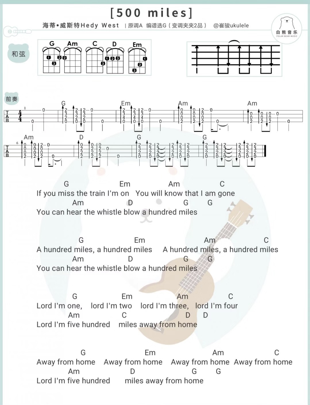 500miles尤克里里谱-2