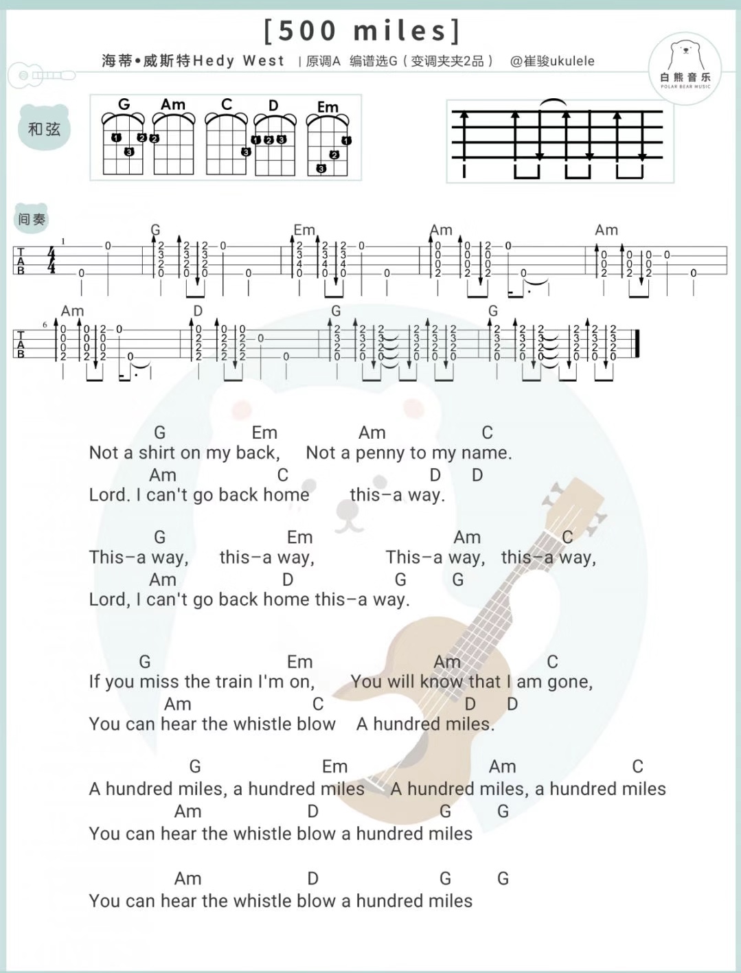 500miles尤克里里谱-3
