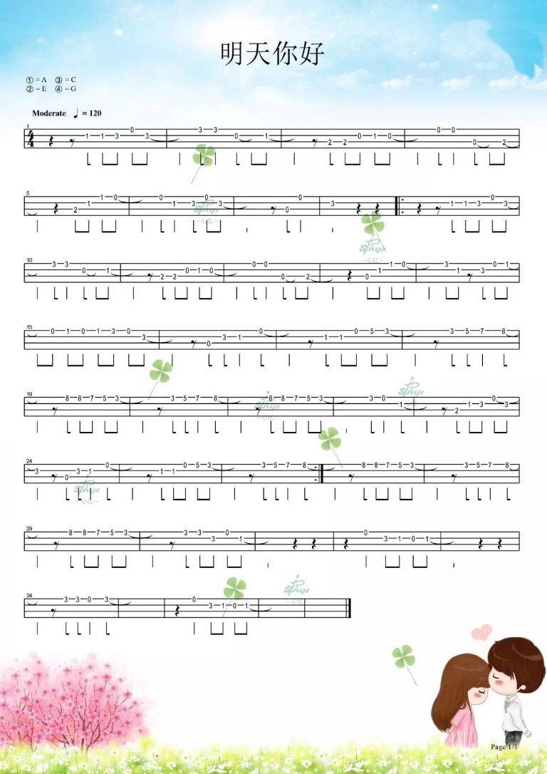 明天你好尤克里里谱