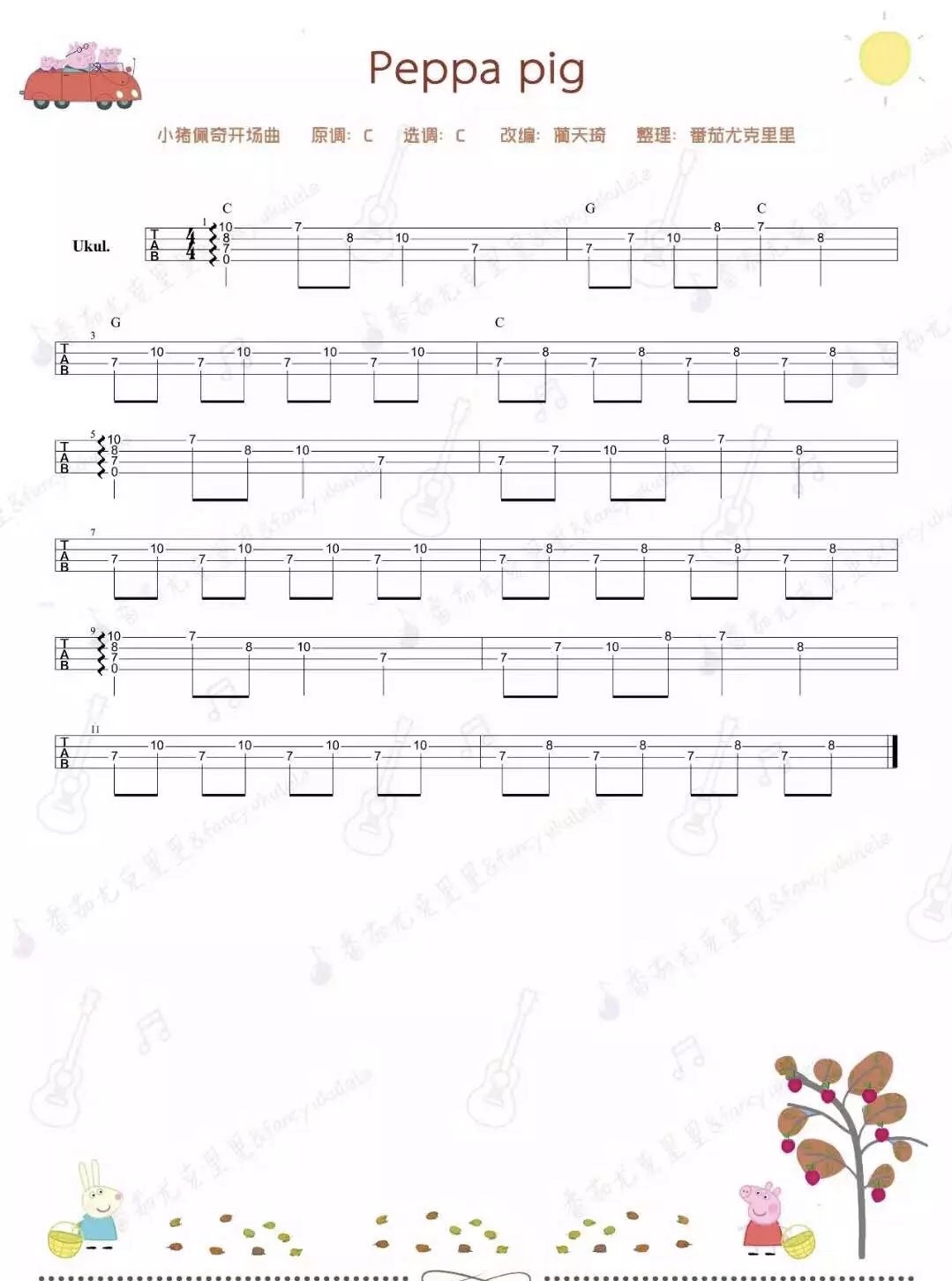 Peppa pig尤克里里谱