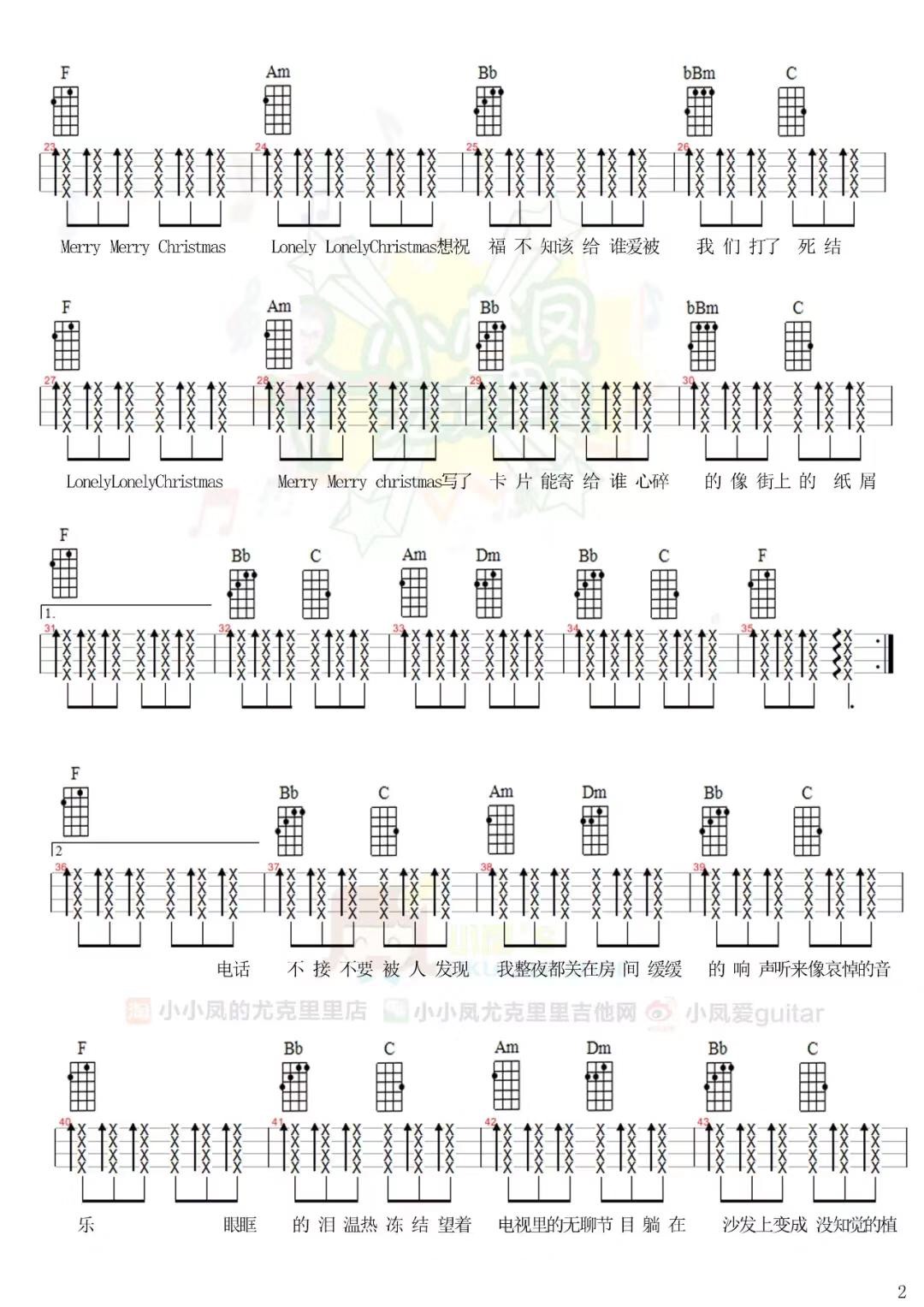 圣诞结尤克里里谱-3