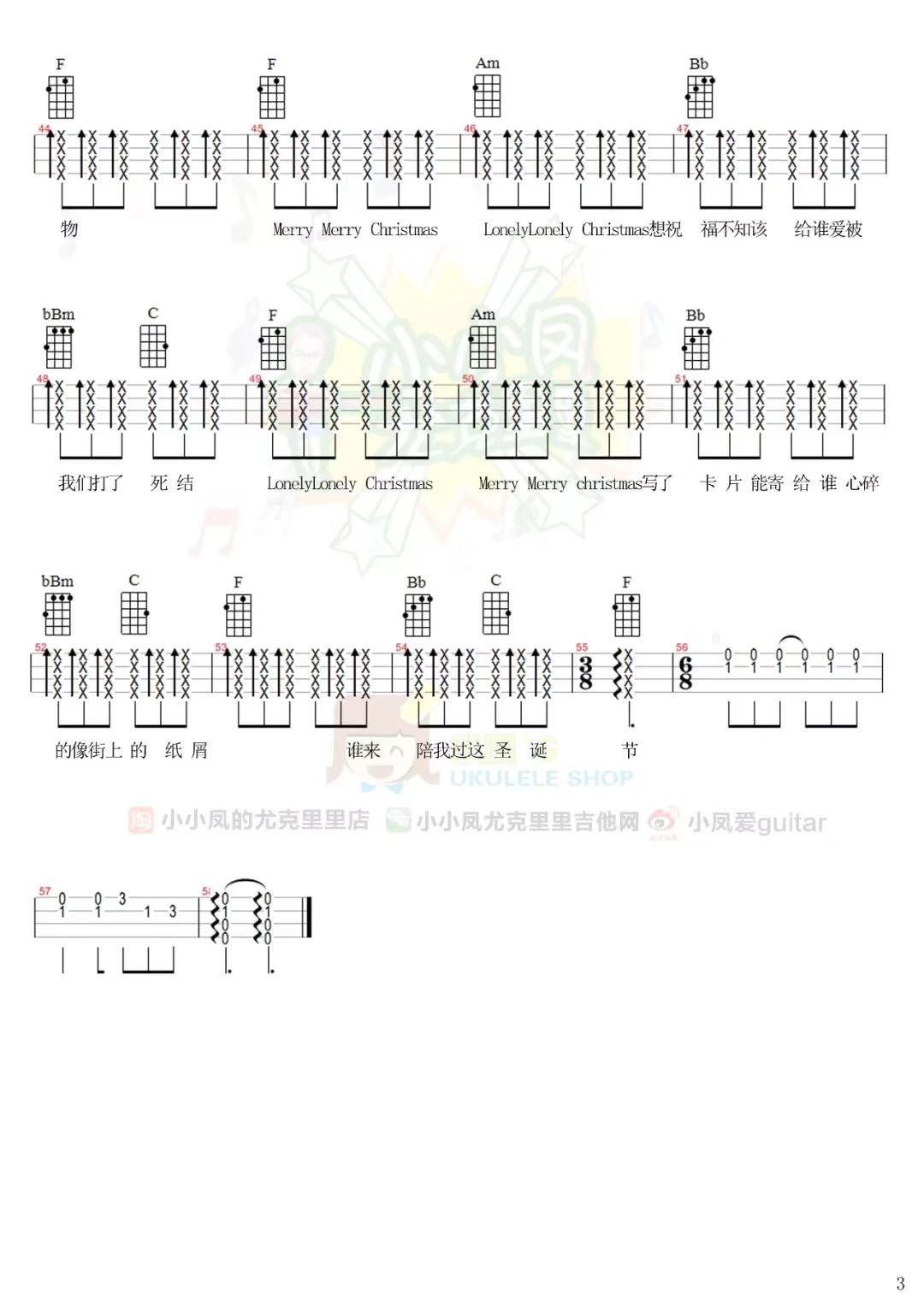 圣诞结尤克里里谱-4