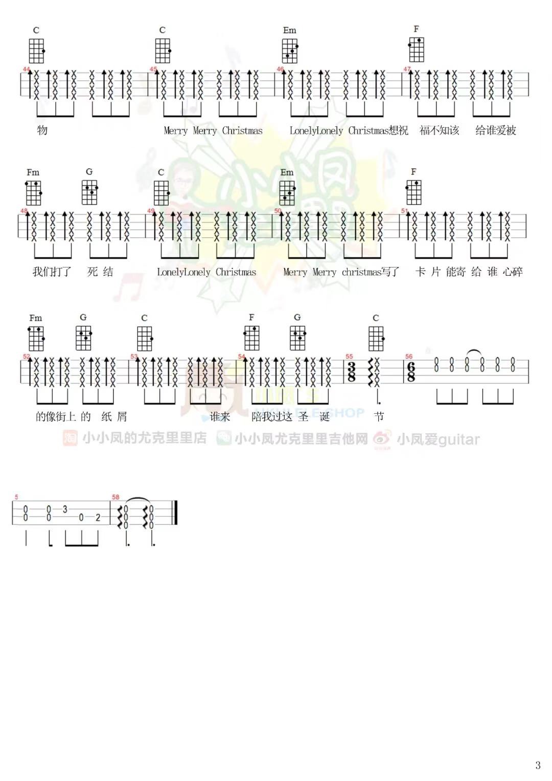 圣诞结尤克里里谱-8