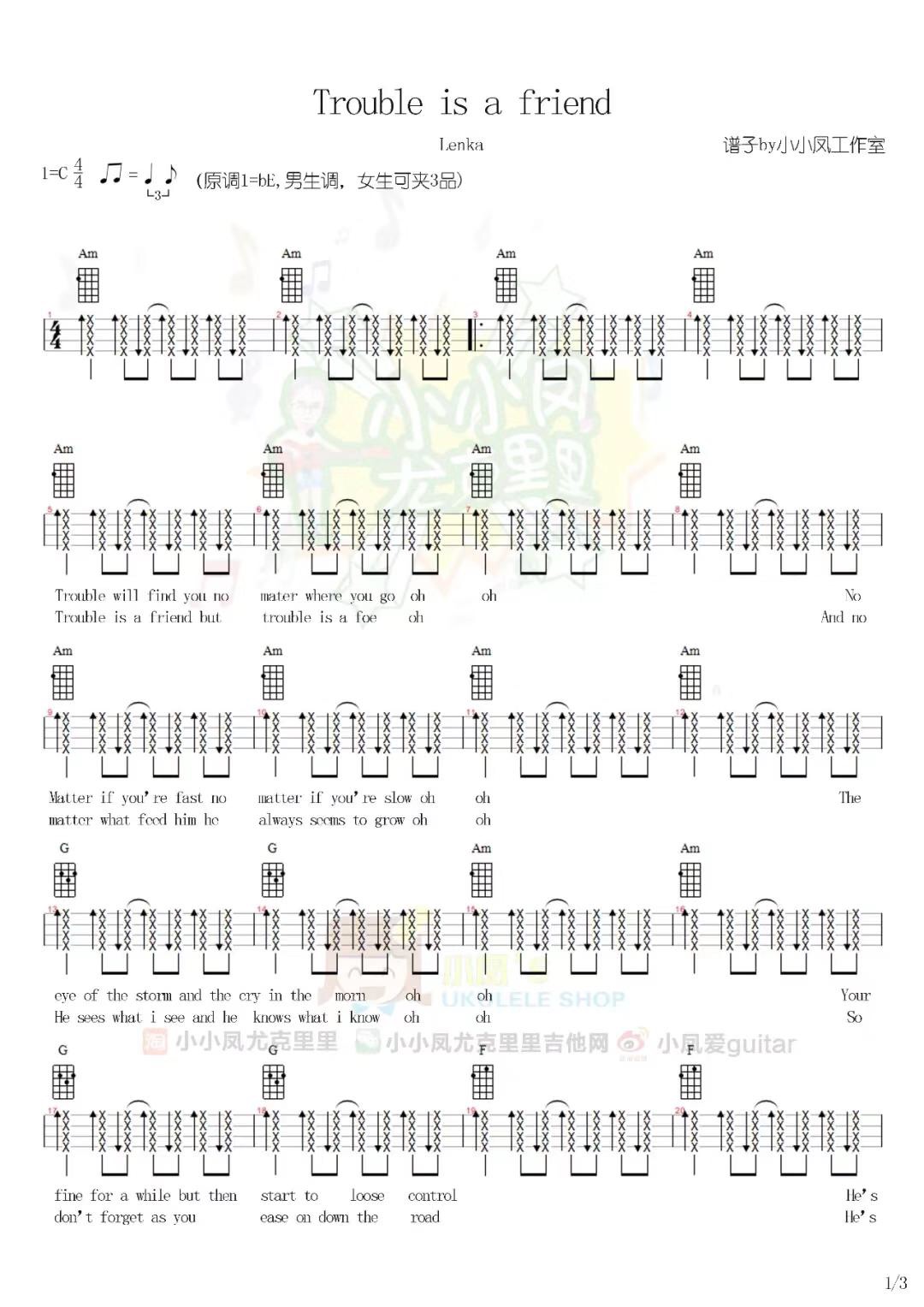 Trouble Is A Friend尤克里里谱-2