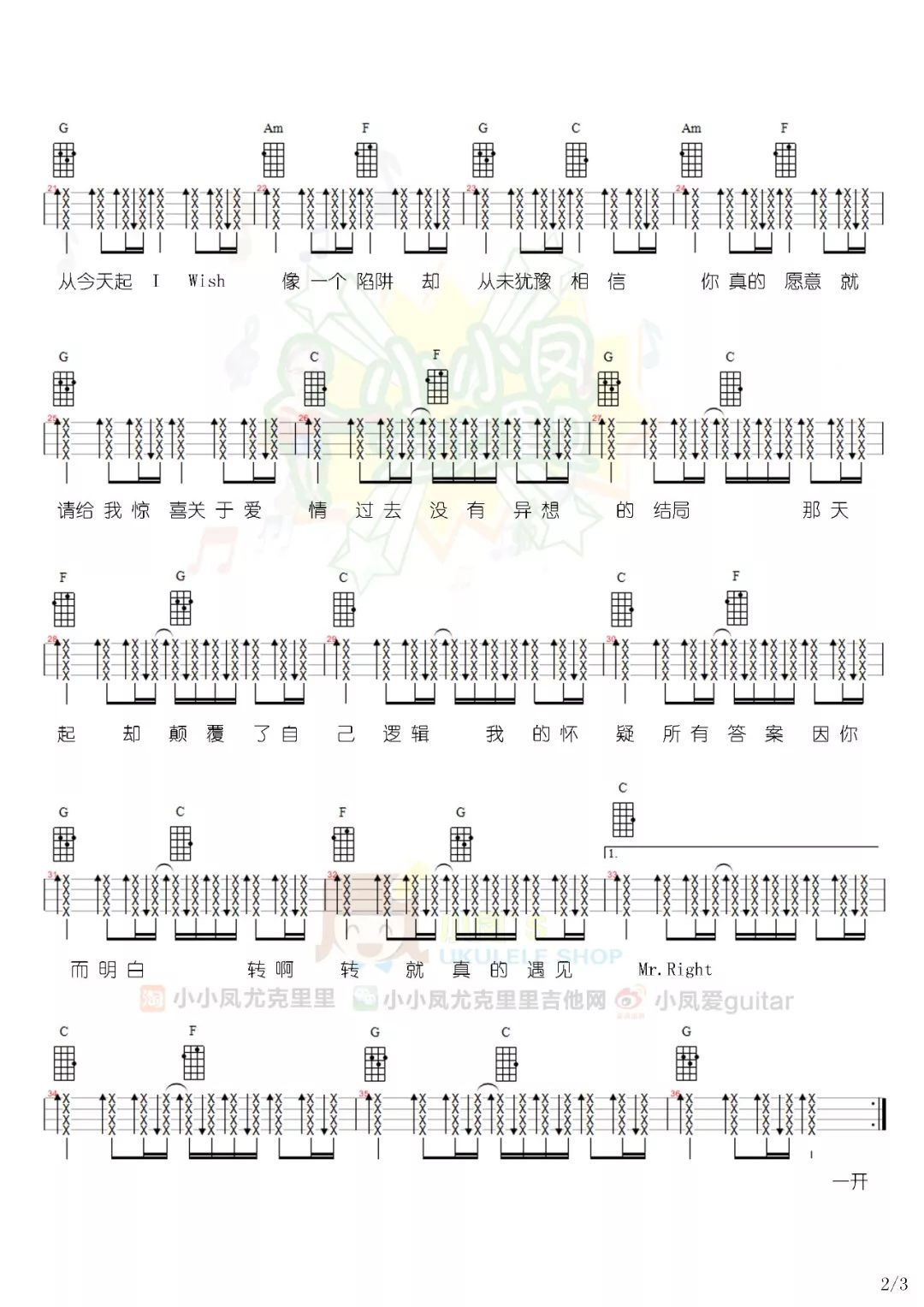 周杰伦尤克里里谱-3