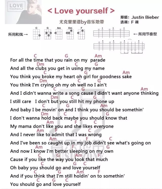 Love yourself尤克里里谱