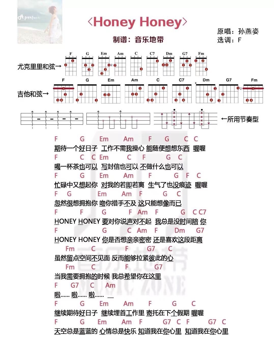 Honey Honey尤克里里谱