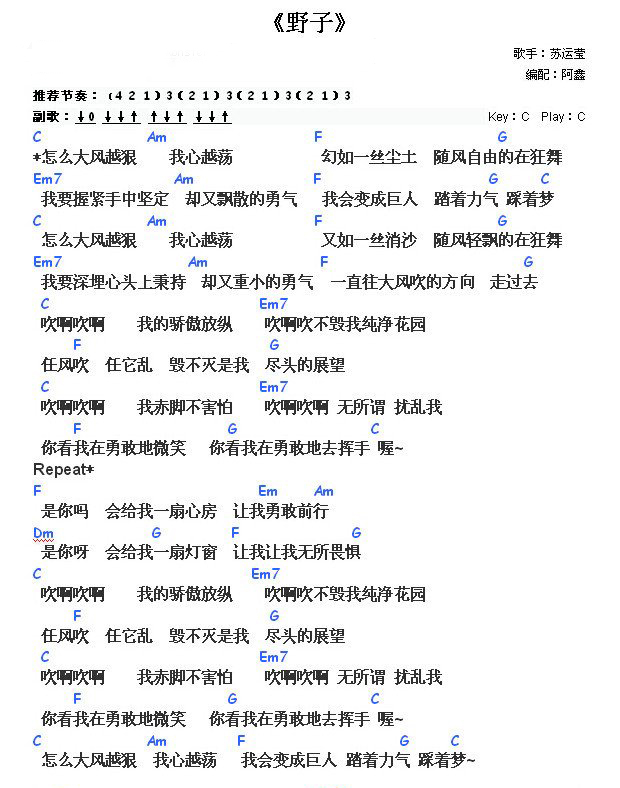 野子尤克里里谱