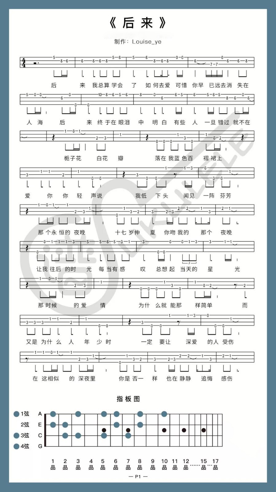 后来尤克里里谱-1