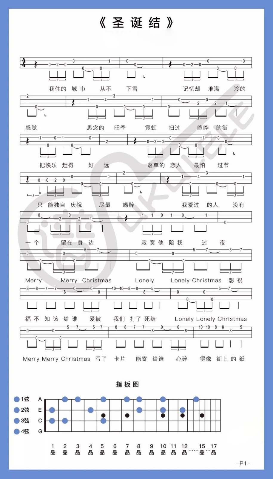 圣诞结尤克里里谱-1