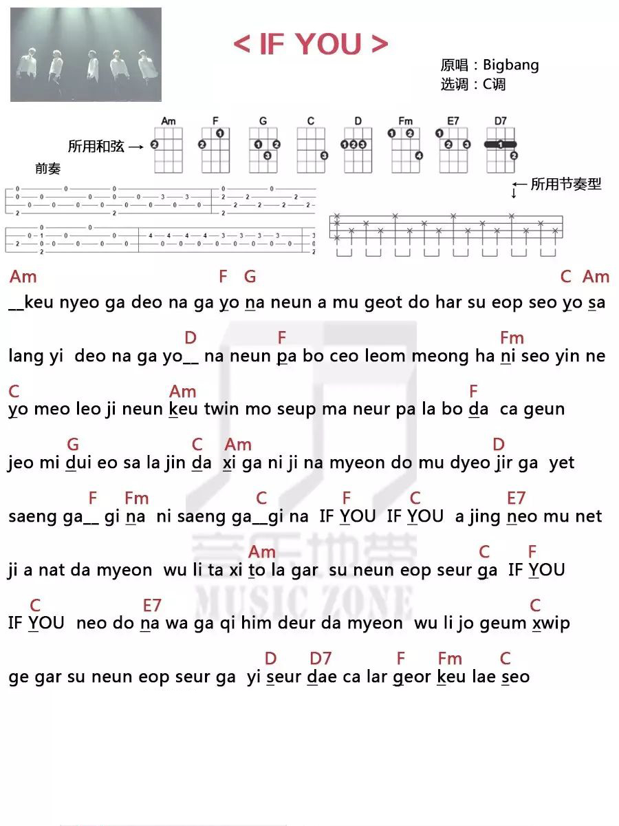 IF YOU尤克里里谱