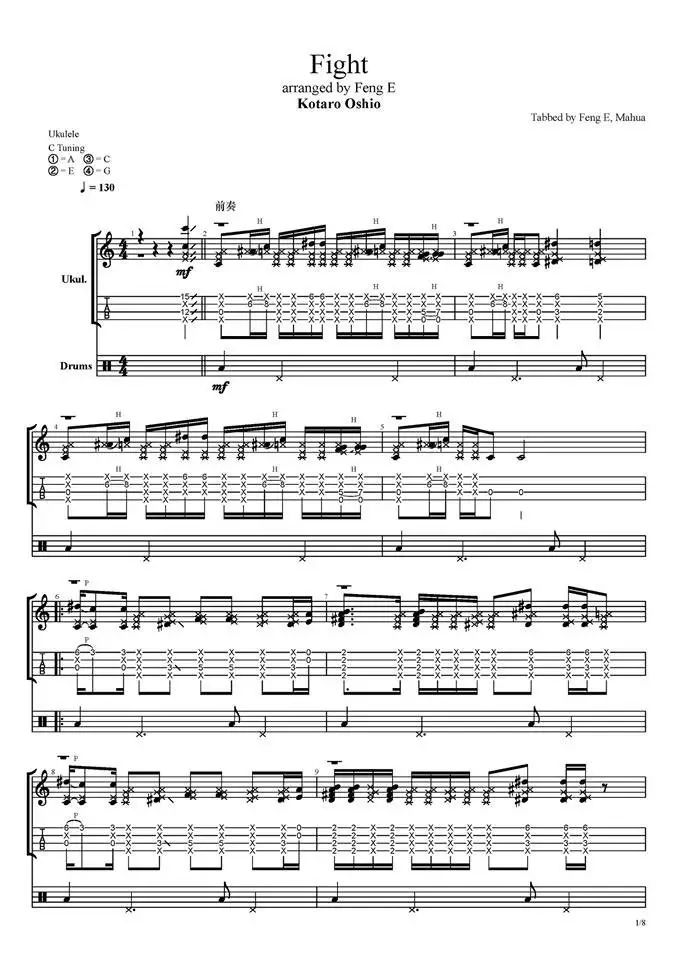 fight尤克里里谱指弹版原调六线谱精选版冯羿
