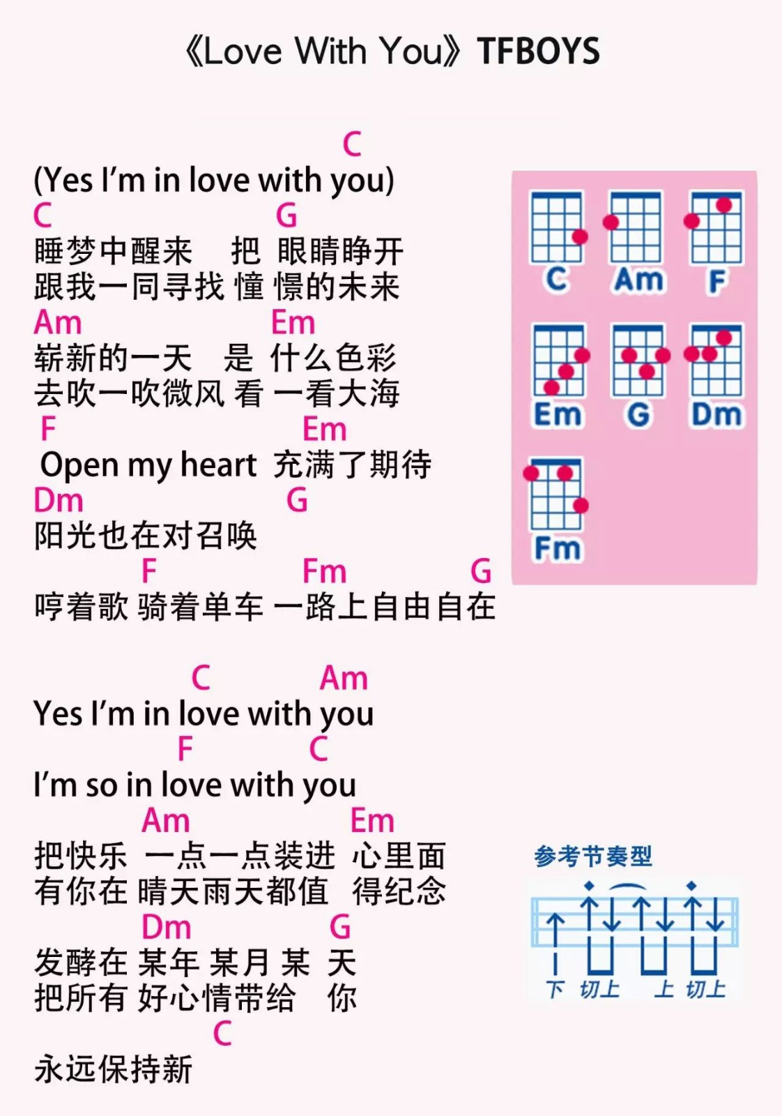 Love With  You尤克里里谱