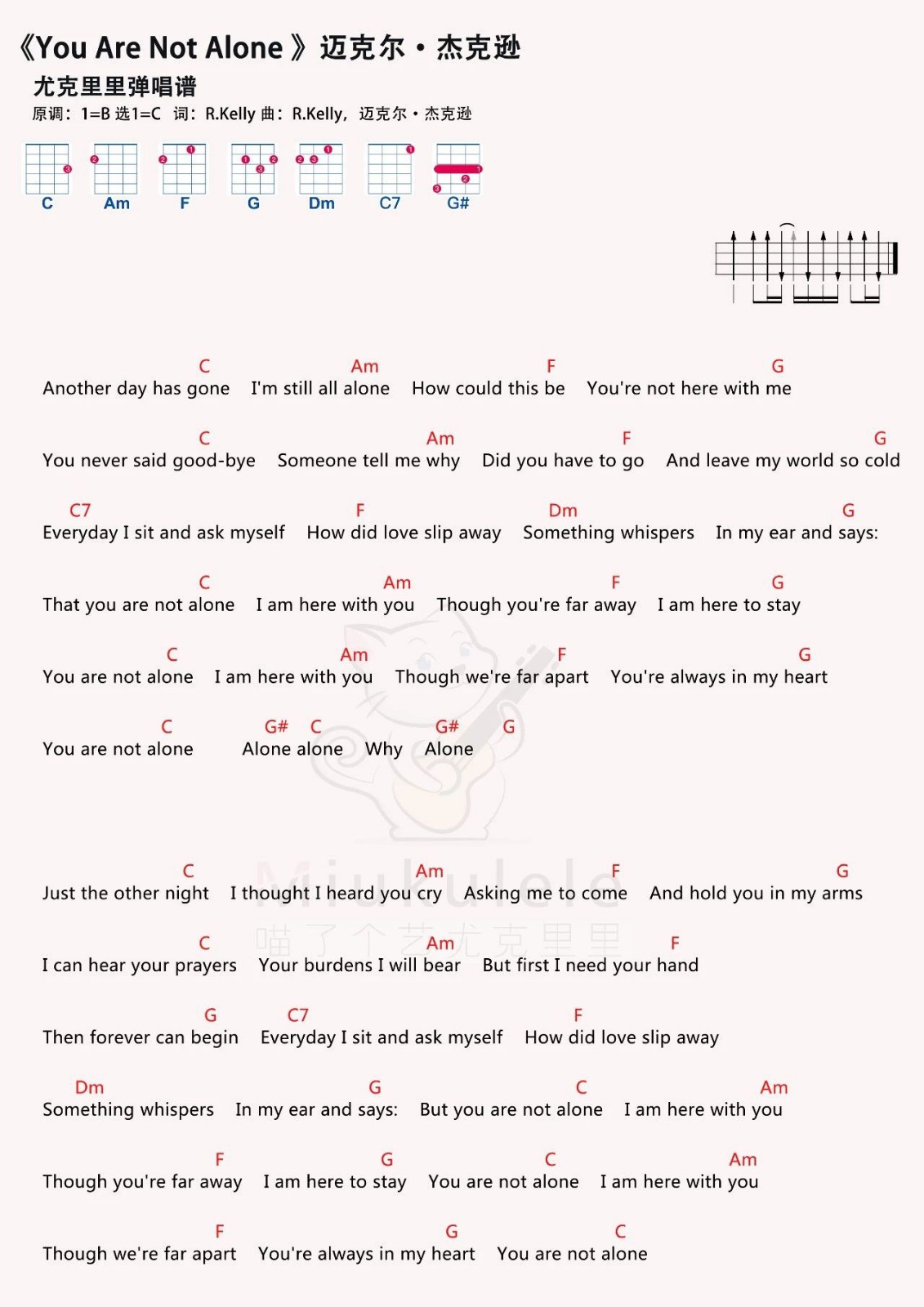 You Are Not Alone尤克里里谱