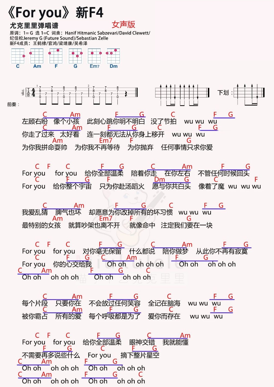 For You尤克里里谱