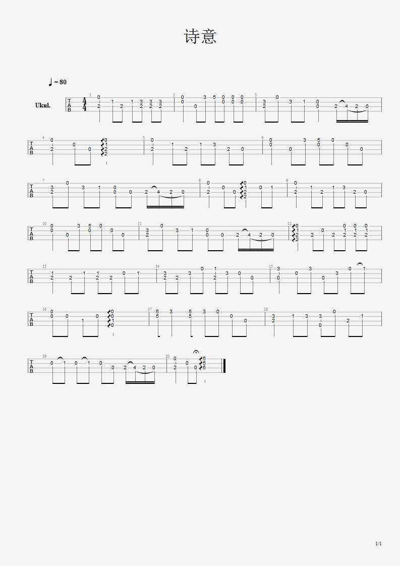 诗意尤克里里谱