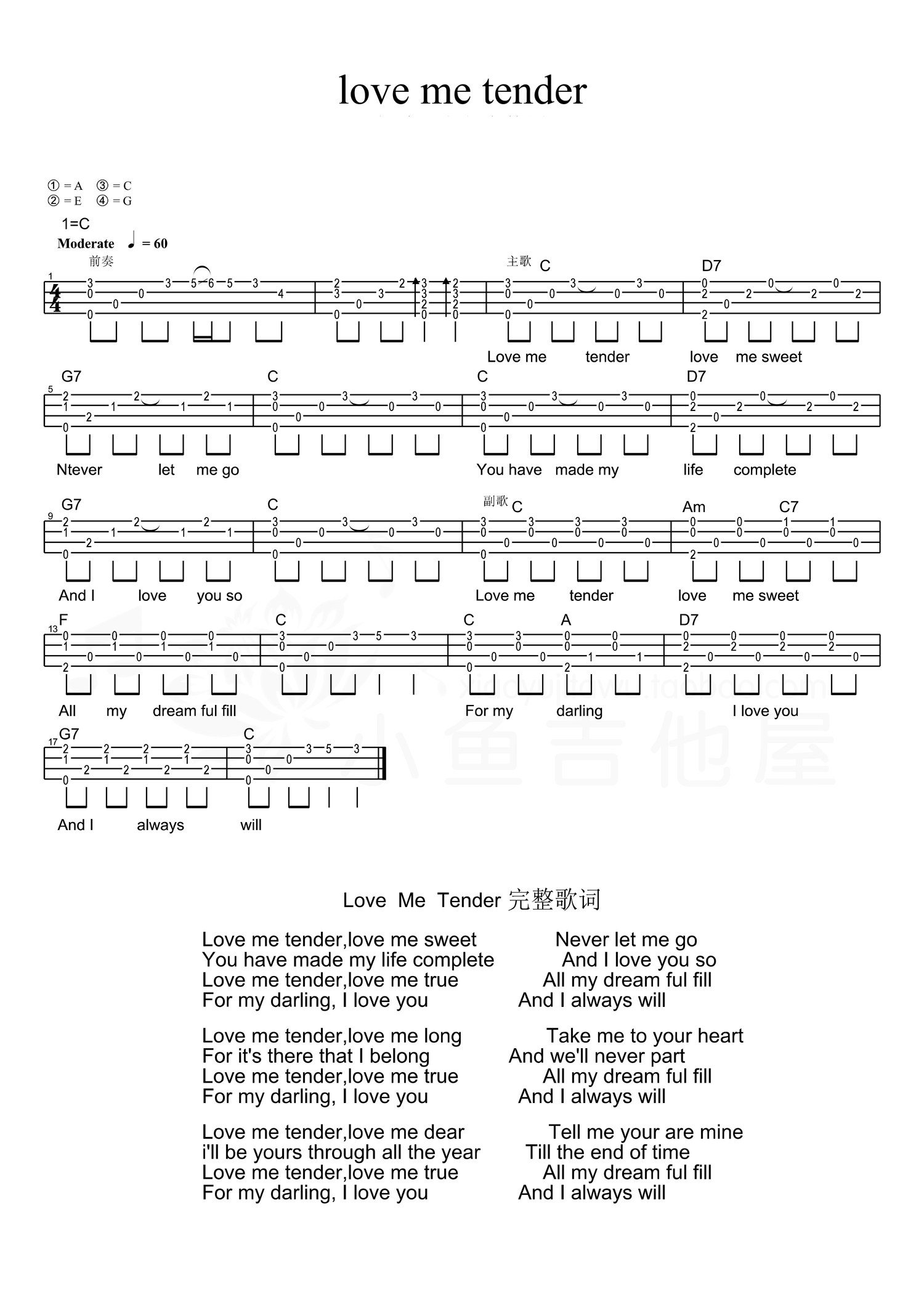 Love me tender尤克里里谱