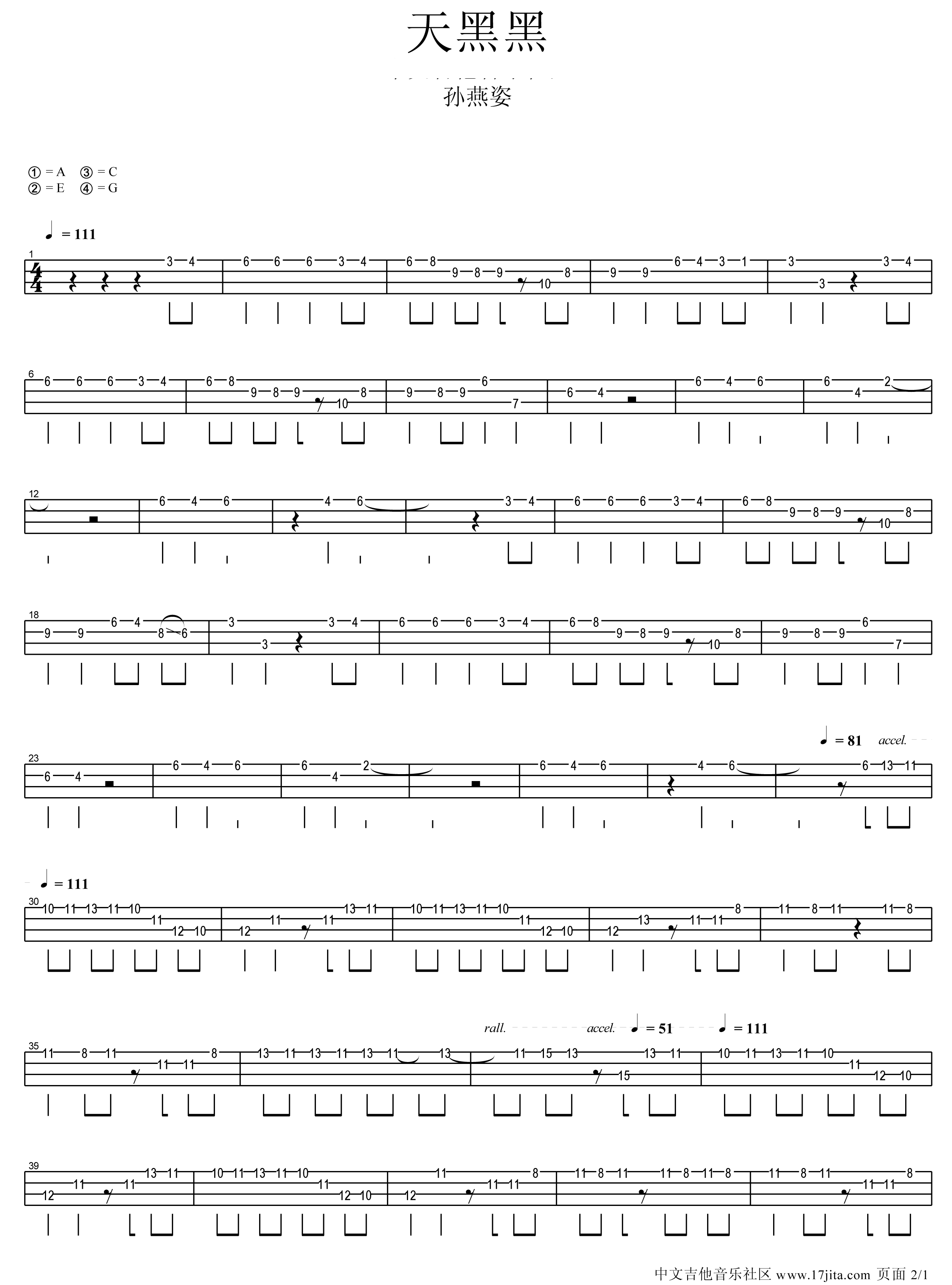 天黑黑尤克里里谱-1