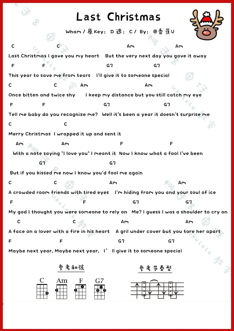 Last  Christmas尤克里里谱