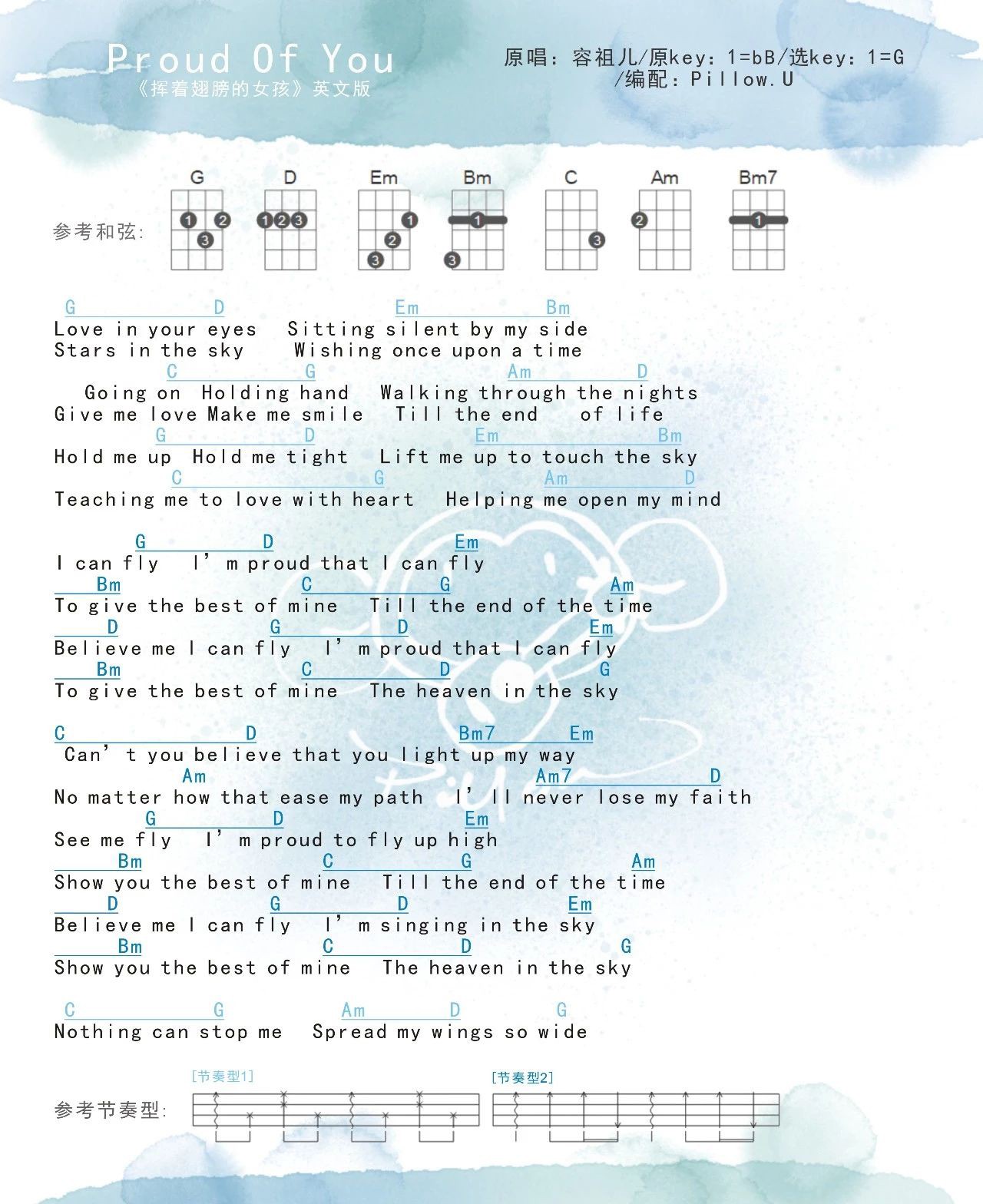 Proud of you》容祖儿  《挥着翅膀尤克里里谱