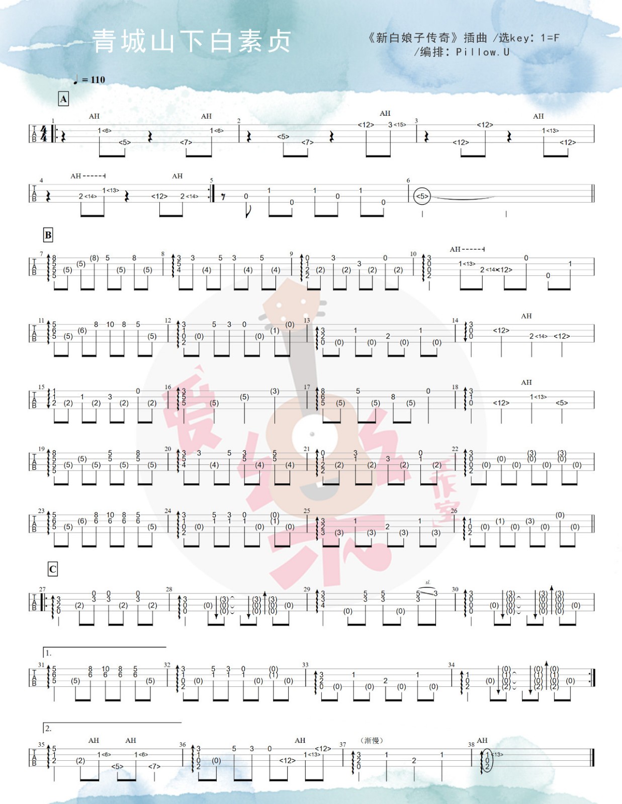 青城山下白素贞尤克里里谱