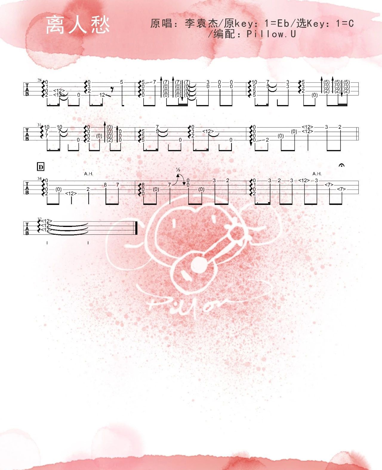 离人愁尤克里里谱-2