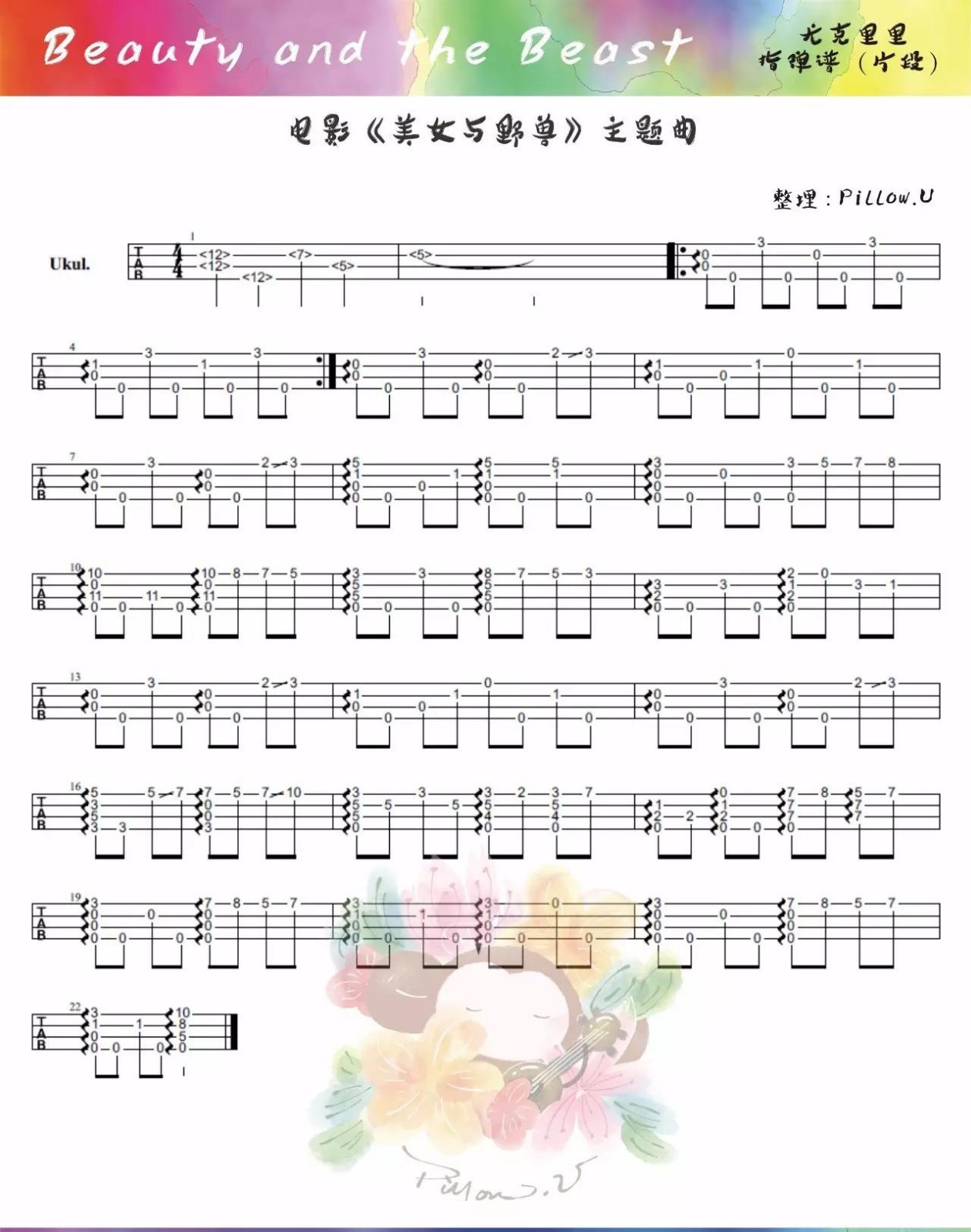 Beauty and the Beast尤克里里谱