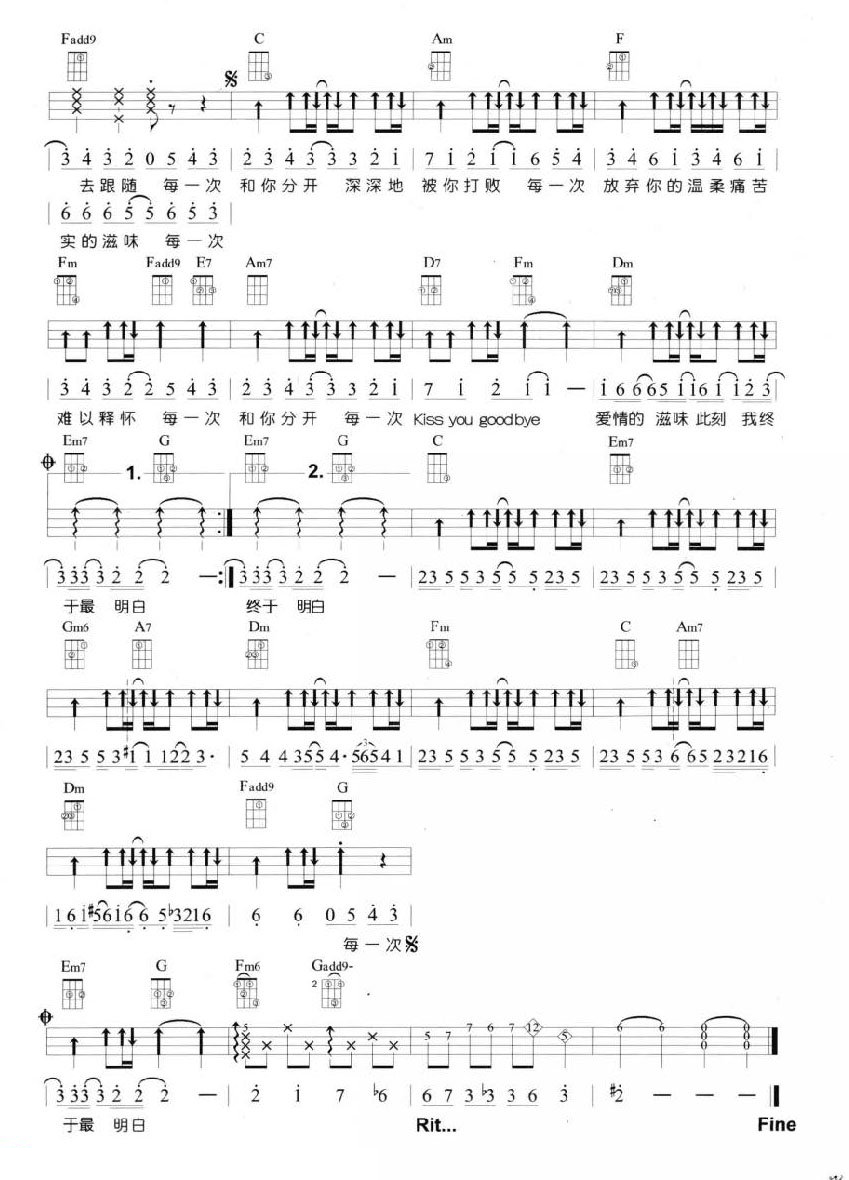 Kiss Goodbey尤克里里谱-2