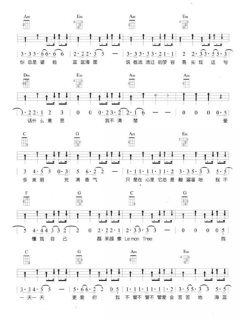 柠檬树尤克里里谱-4