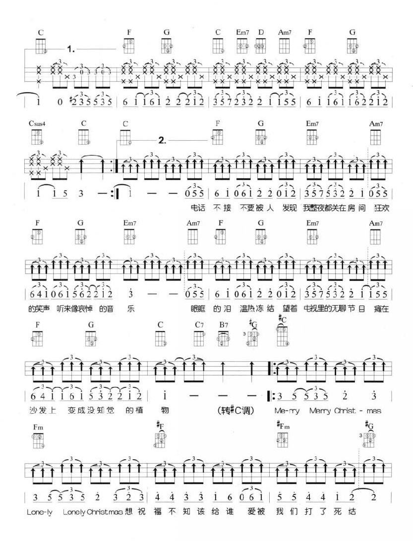 圣诞结尤克里里谱-3