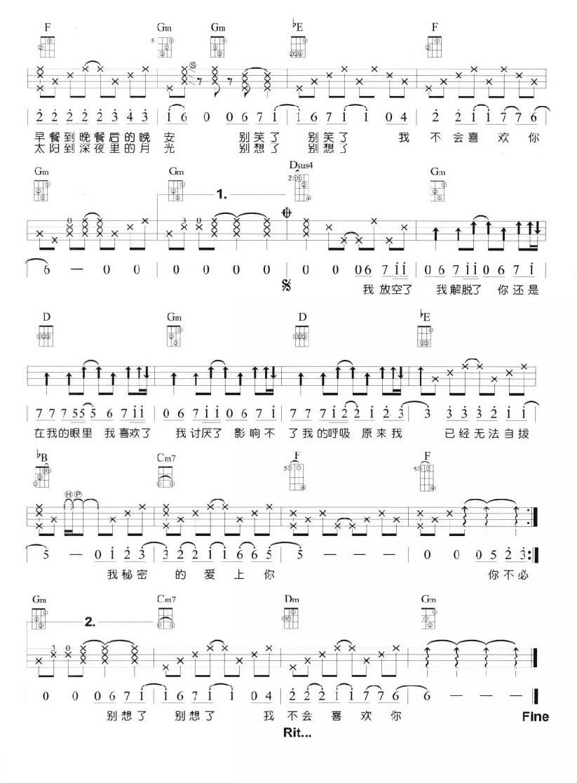 我不会喜欢你尤克里里谱-3