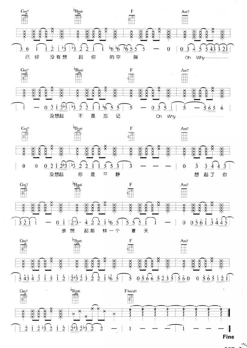 一样的夏天尤克里里谱-4