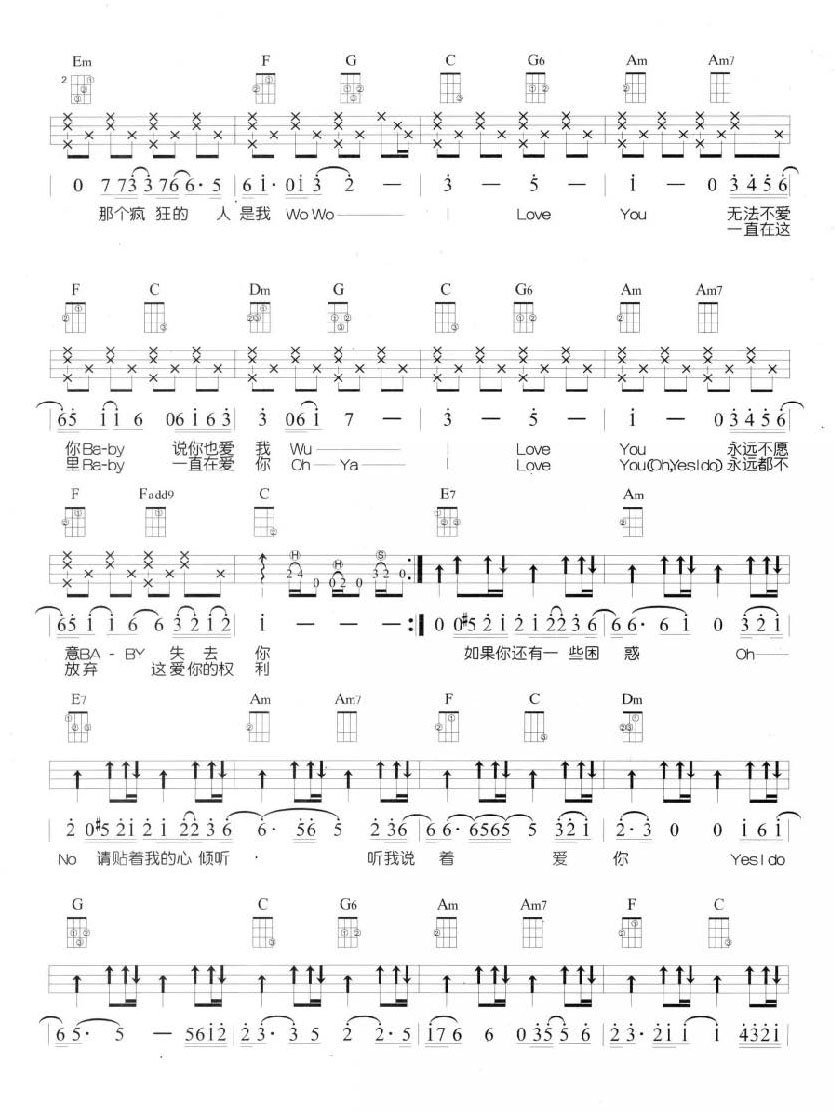爱很简单尤克里里谱-2
