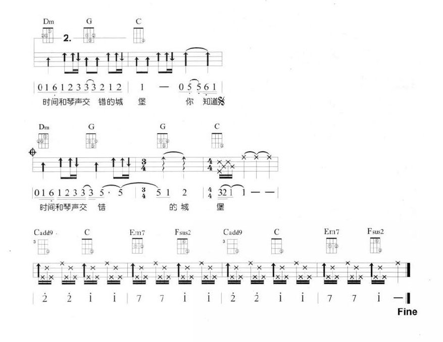 小情歌尤克里里谱-3