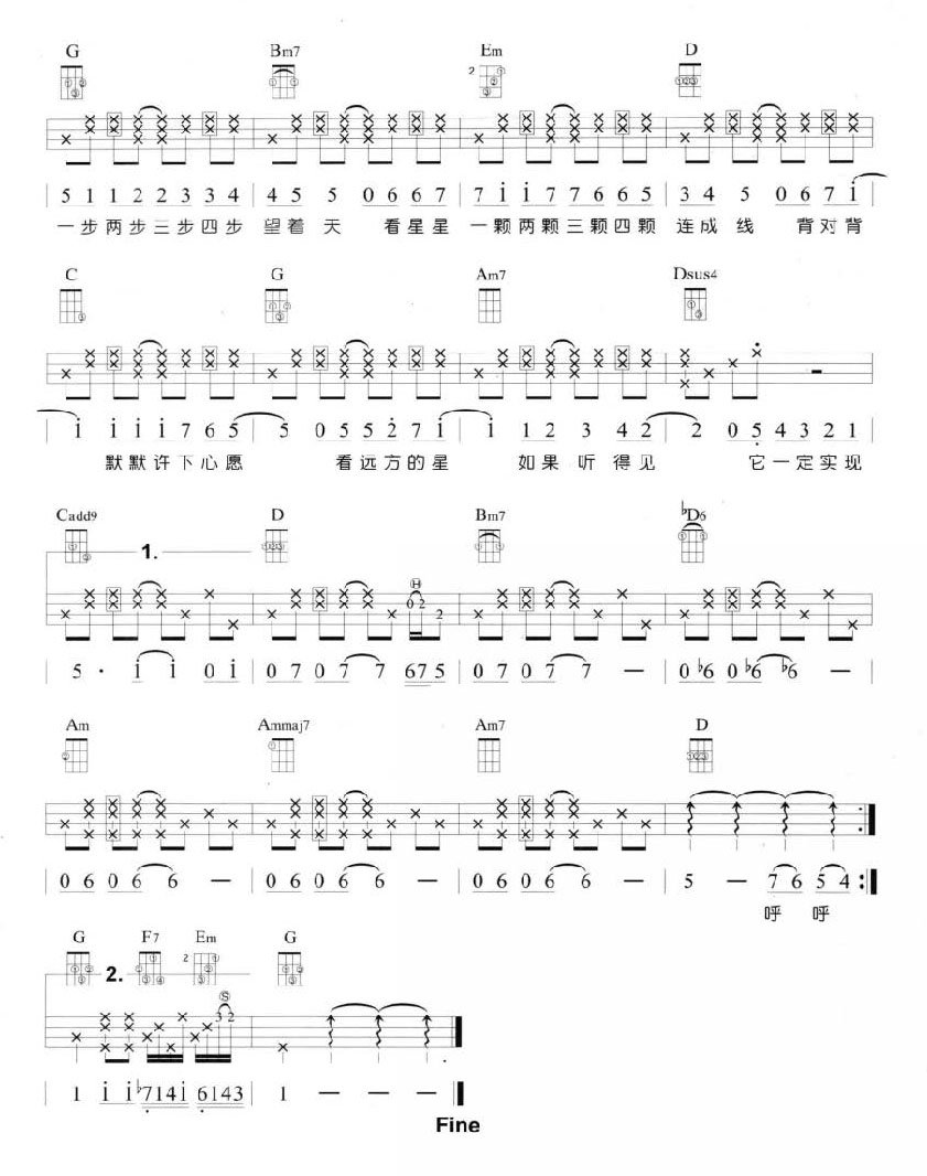 星晴尤克里里谱-3