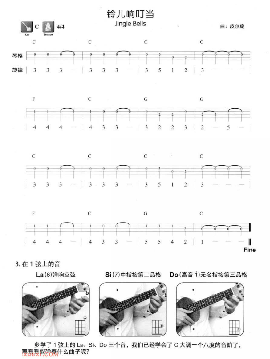 尤克里里 铃儿响叮当图片