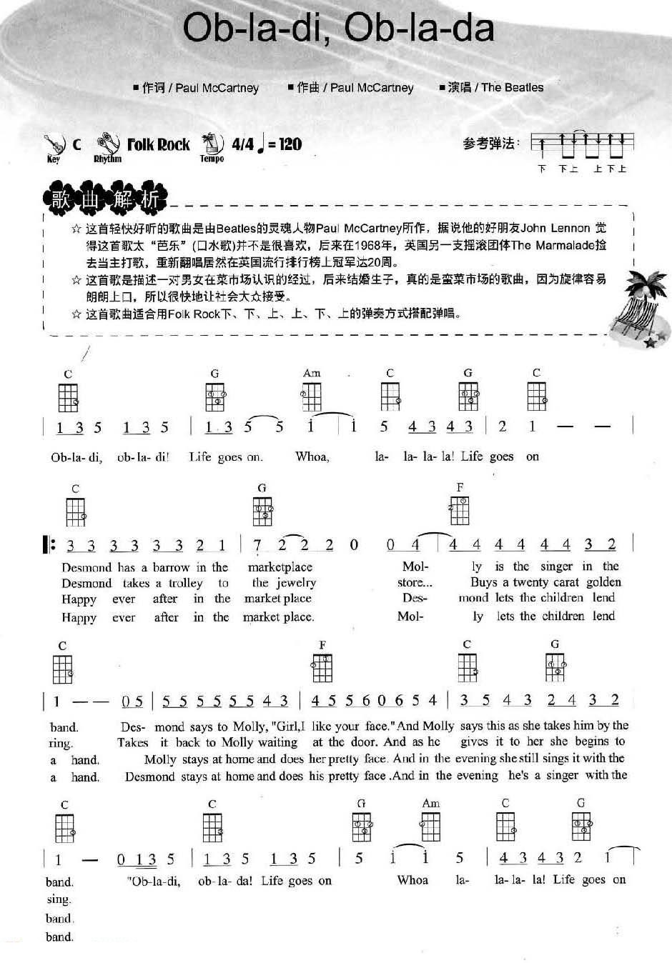 Ob-La-Di,Ob-La-Da尤克里里谱-1