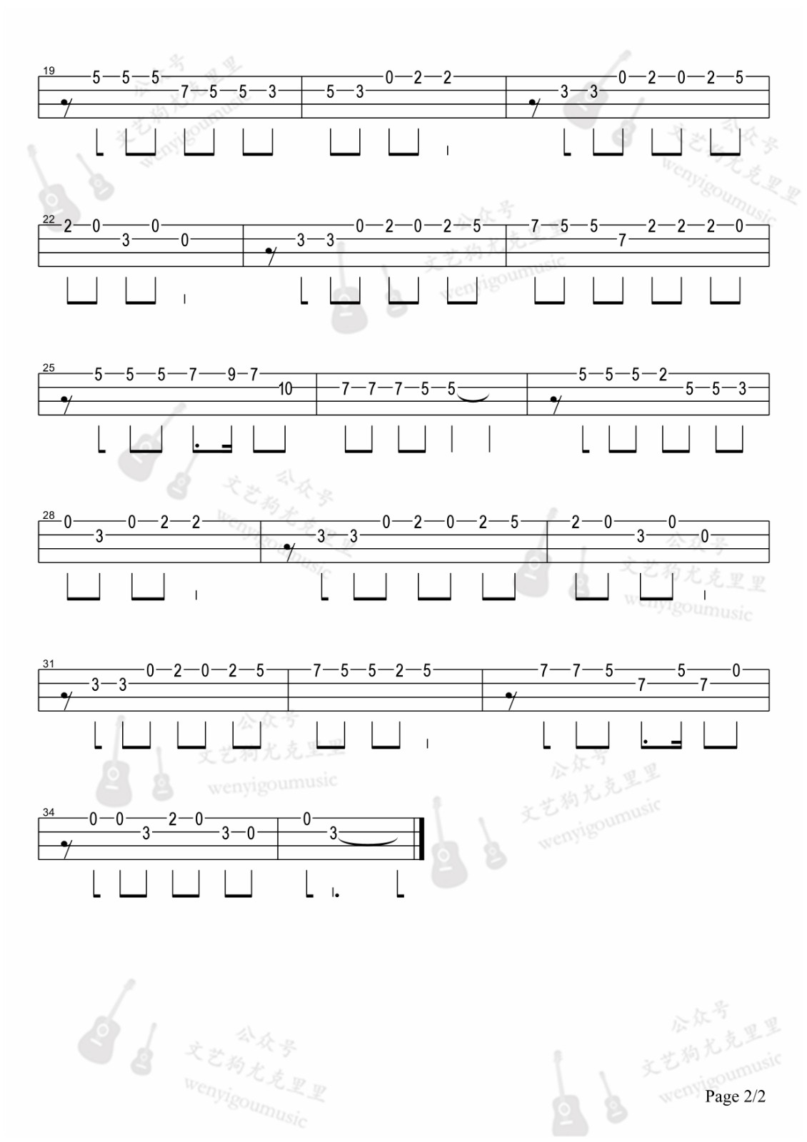 东风破尤克里里谱-2