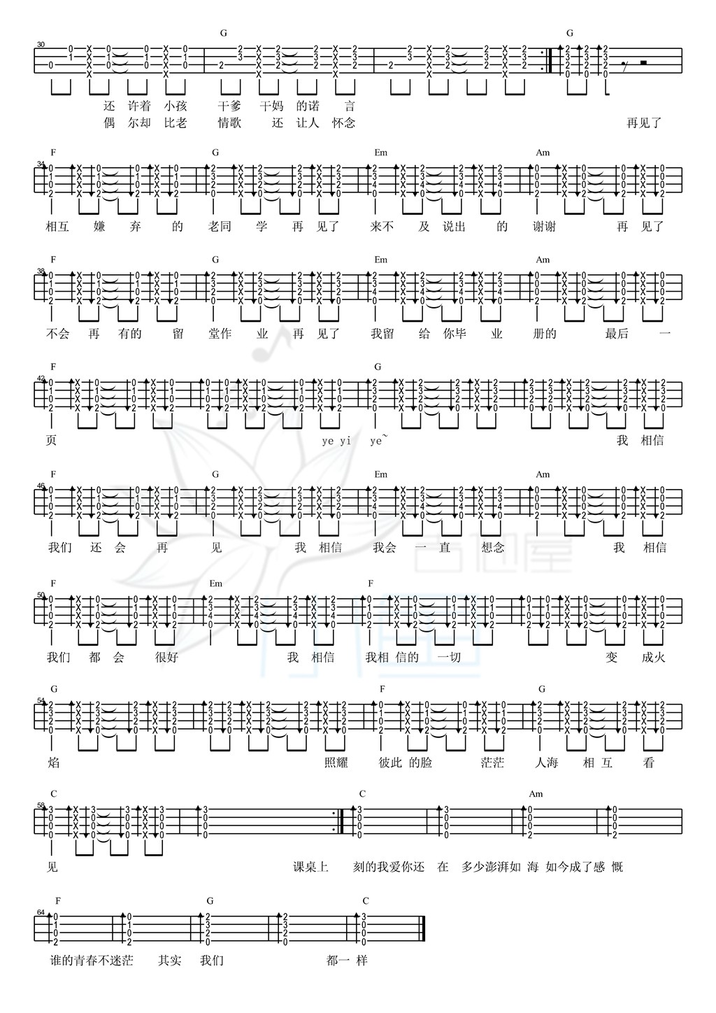 不说再见 （男生版）尤克里里谱-2