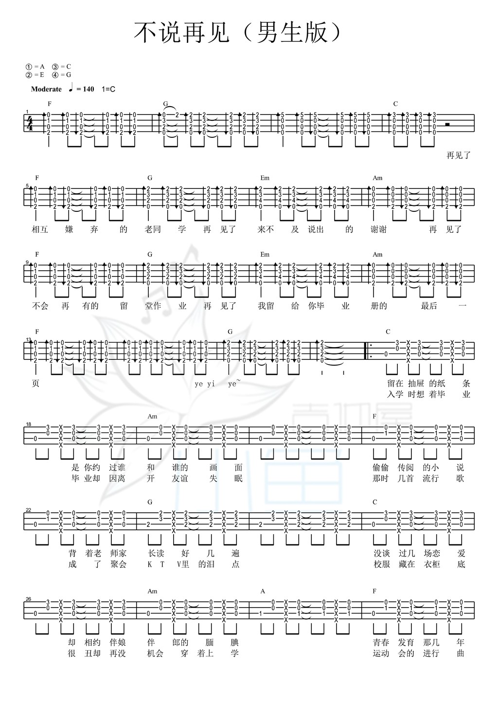 不说再见 （男生版）尤克里里谱-1