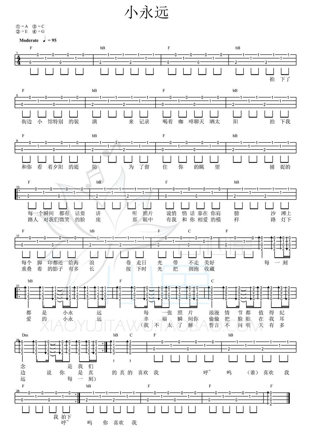 小永远尤克里里谱