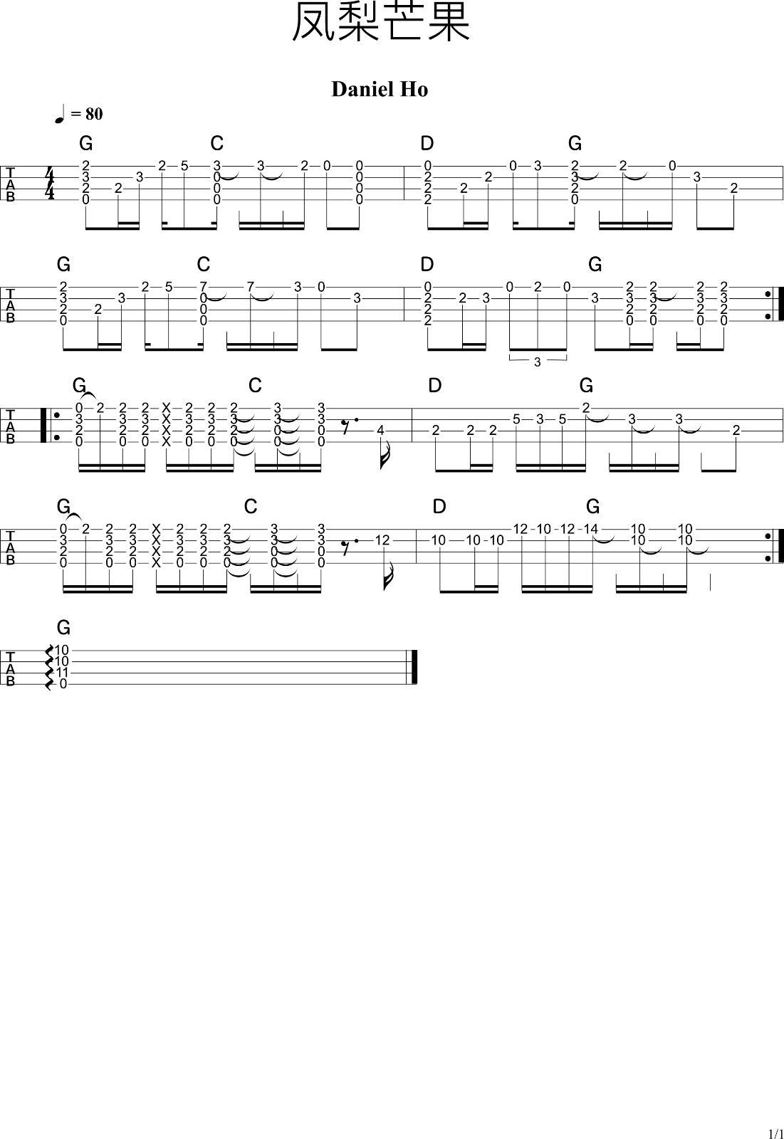 凤梨芒果尤克里里谱