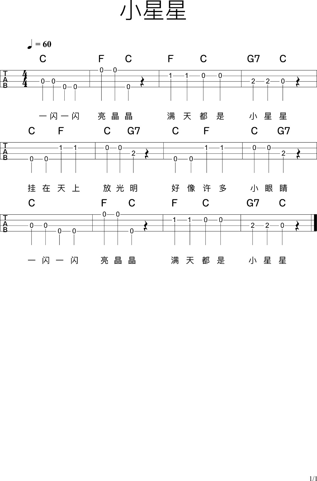 小星星尤克里里谱