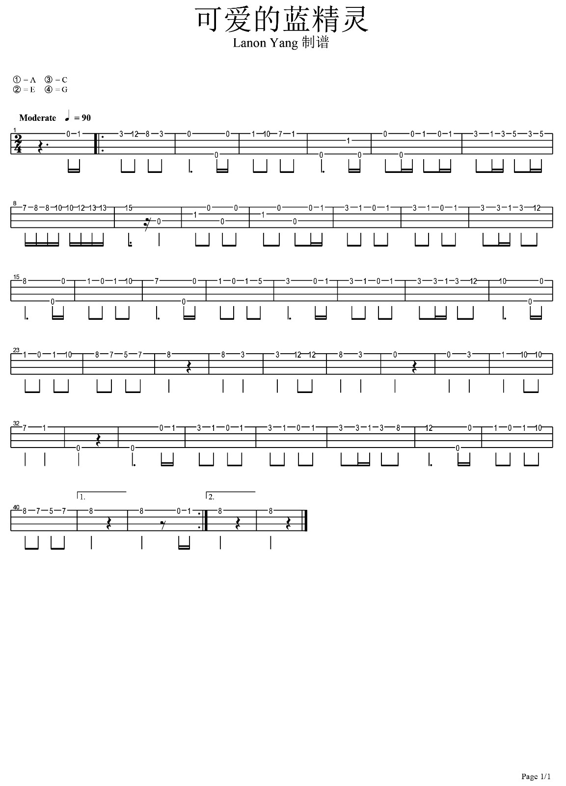 可爱的蓝精灵尤克里里谱