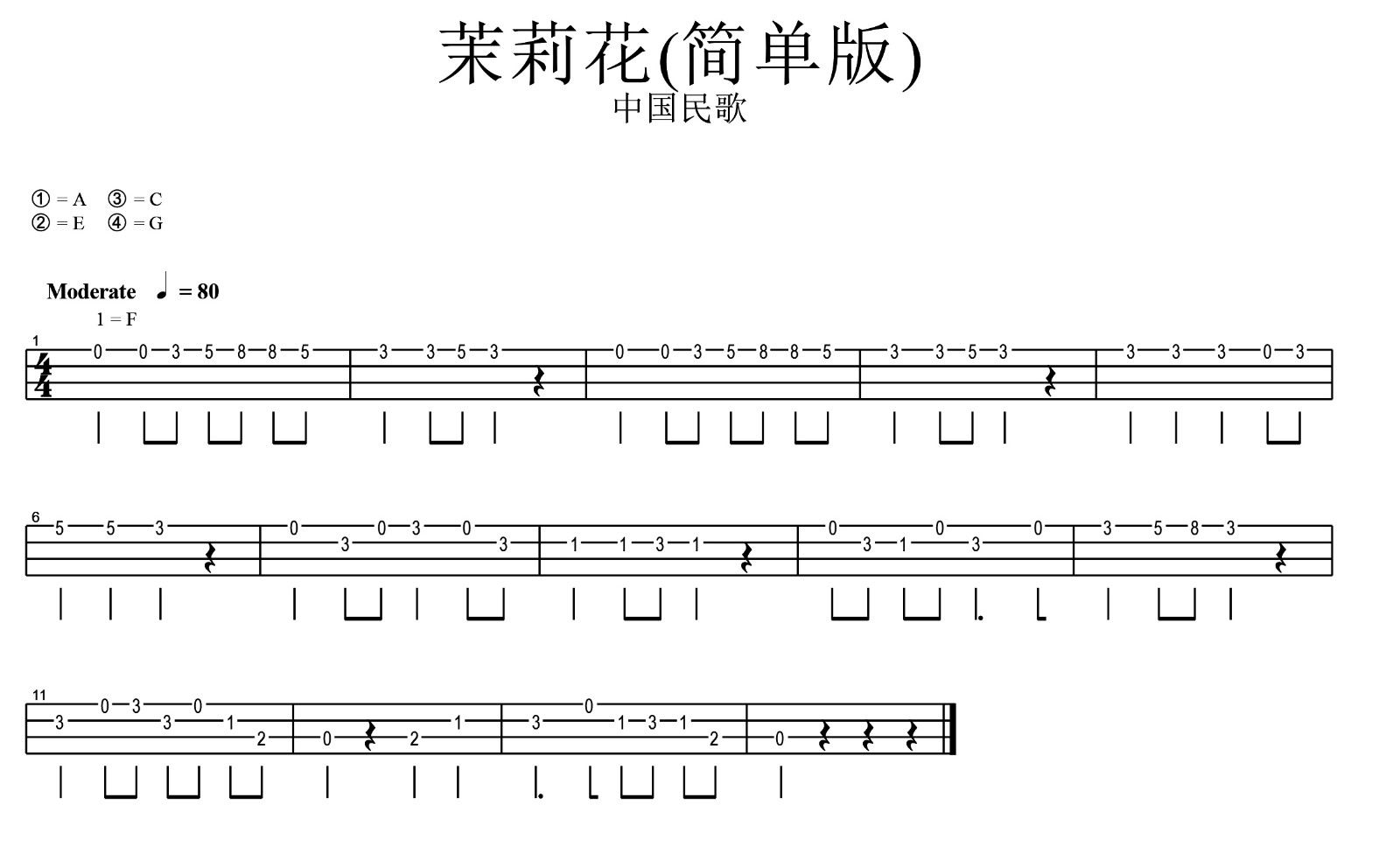 茉莉花尤克里里谱