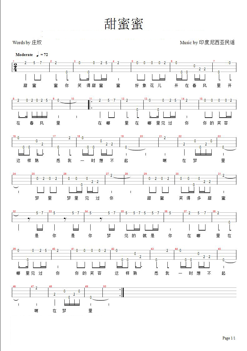 甜蜜蜜尤克里里谱